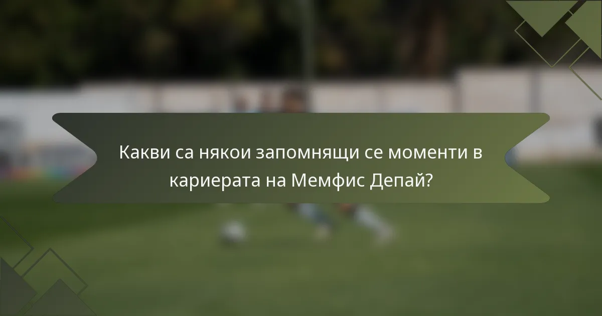 Какви са някои запомнящи се моменти в кариерата на Мемфис Депай?