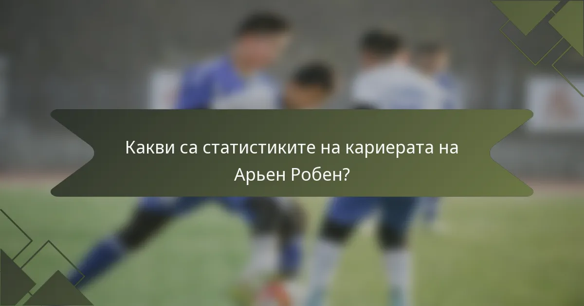 Какви са статистиките на кариерата на Арьен Робен?